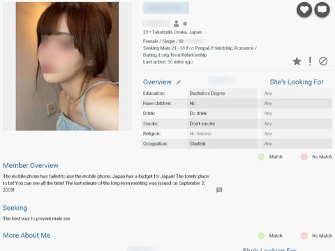 Perfil de miembro actualizado de JapanCupid